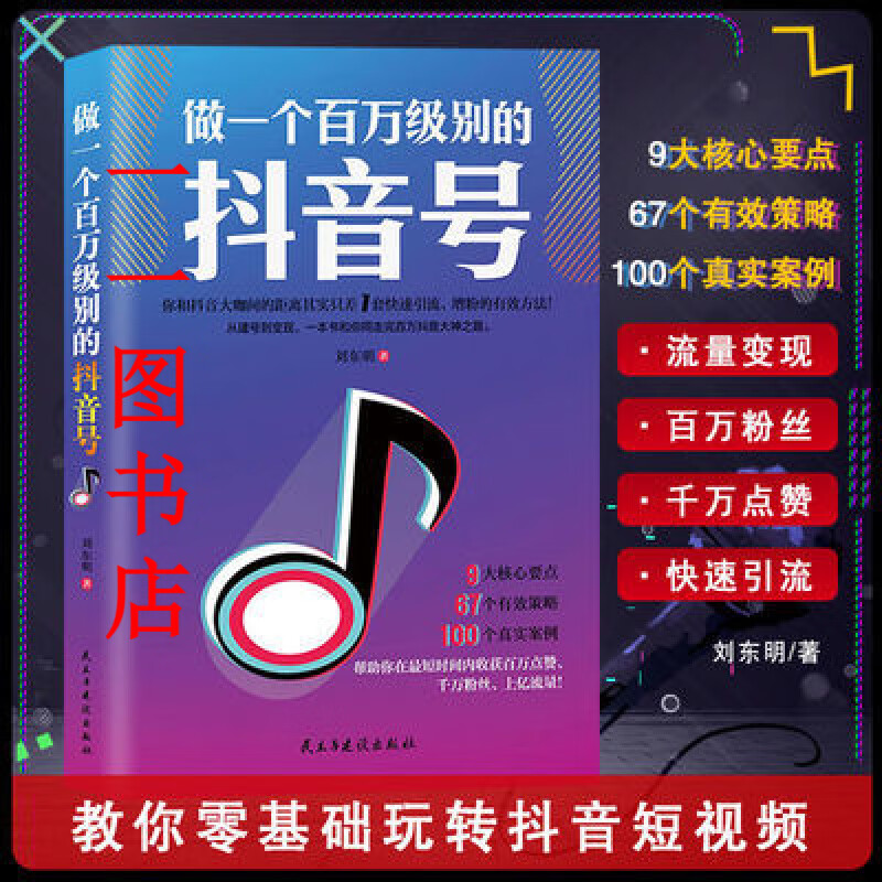 怎么知道抖音粉丝的等级