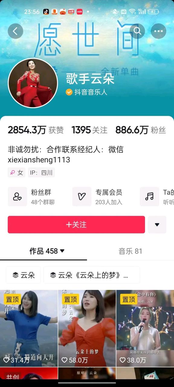 抖音怎么解除粉丝不可见