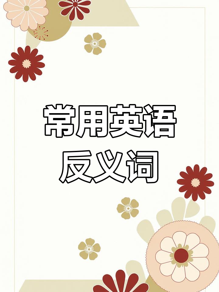 瘦用英语怎么说