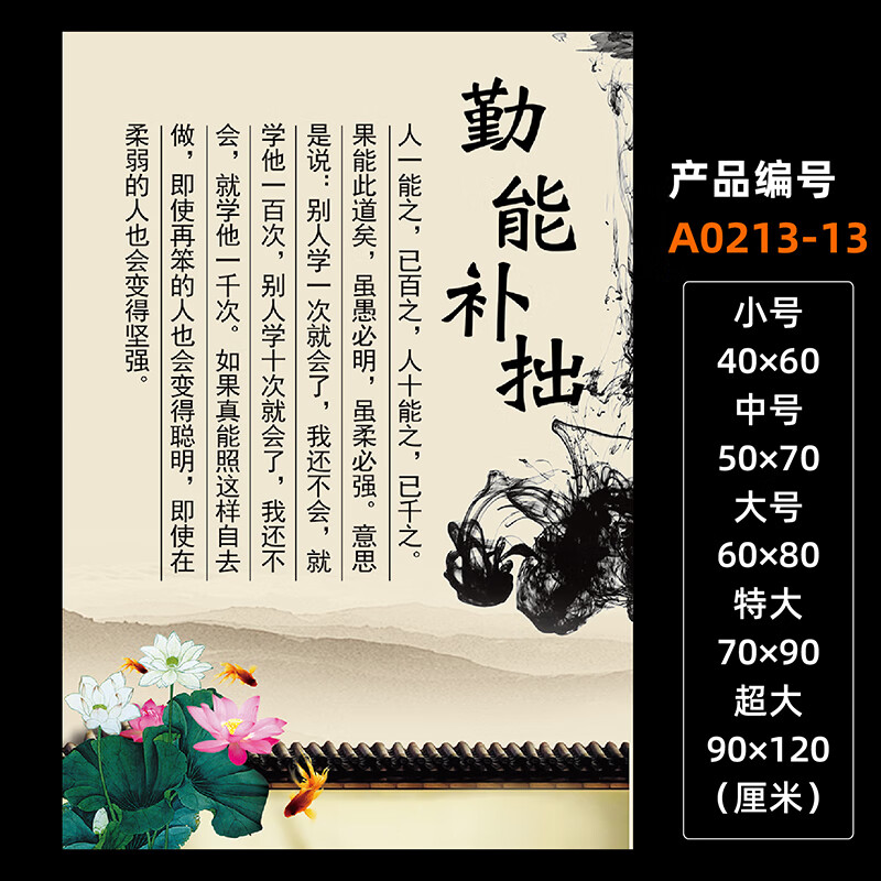 勤能补拙天道酬勤是什么意思