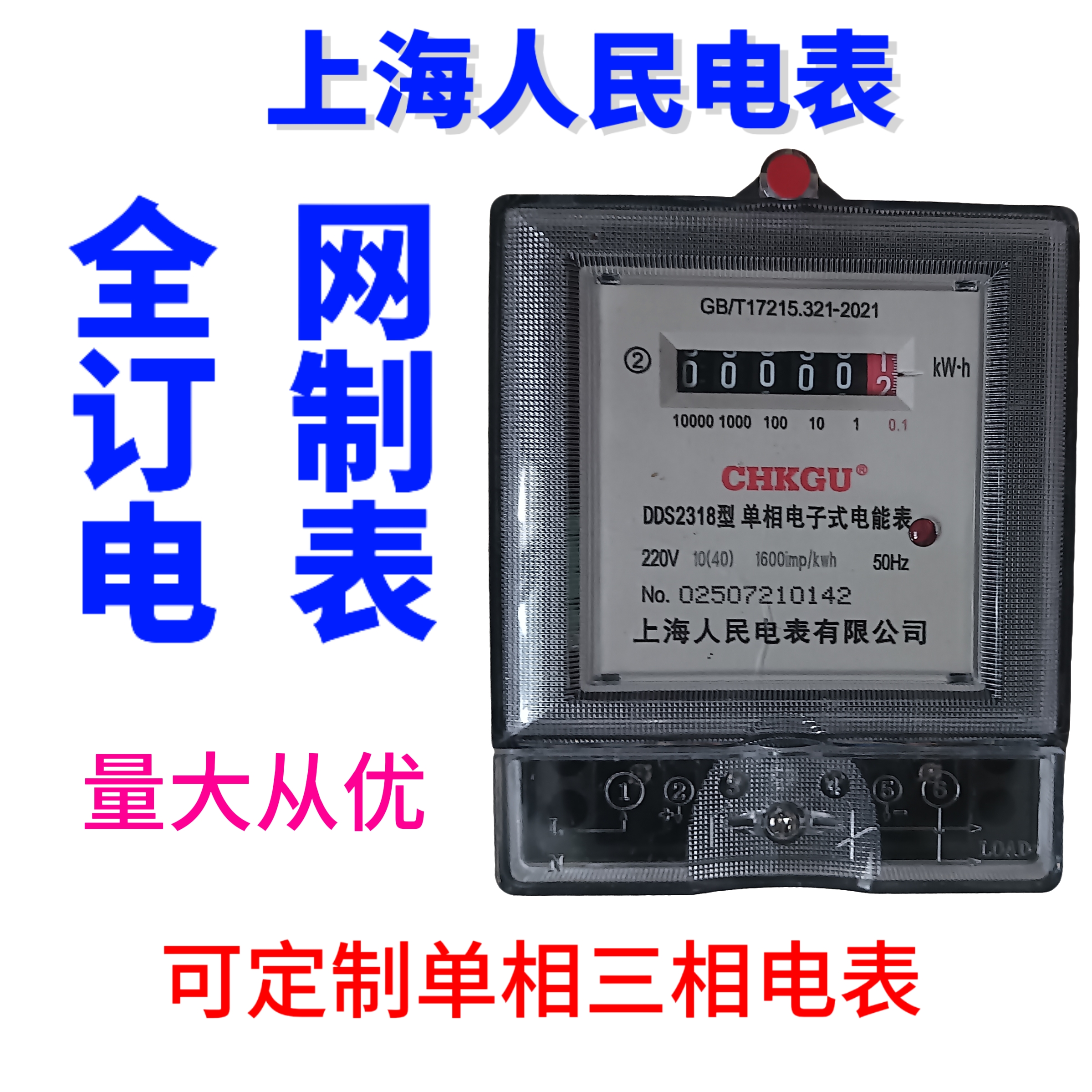电表走得快是什么原因