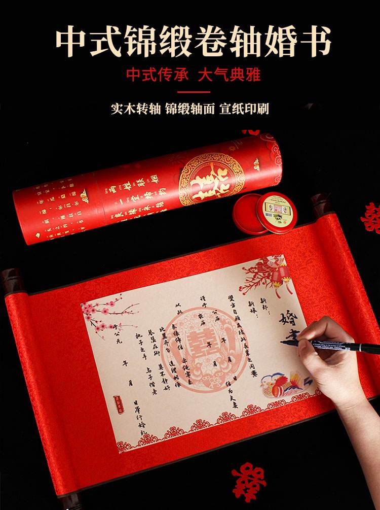 古风结婚祝词