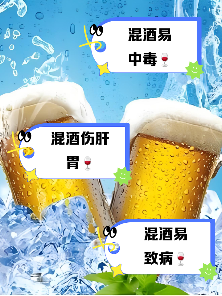 酒有什么危害?????